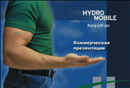 Hydro Mobile: Corporate Presentation (Russian - Rising with you)